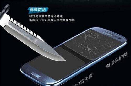 The Role of Mobile Phone Steel Film